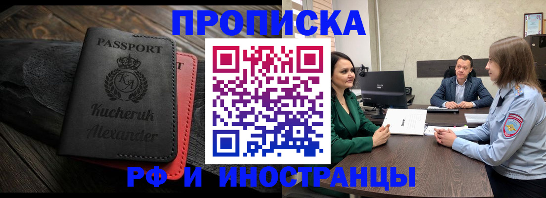 прописка для военкомата в Курской области