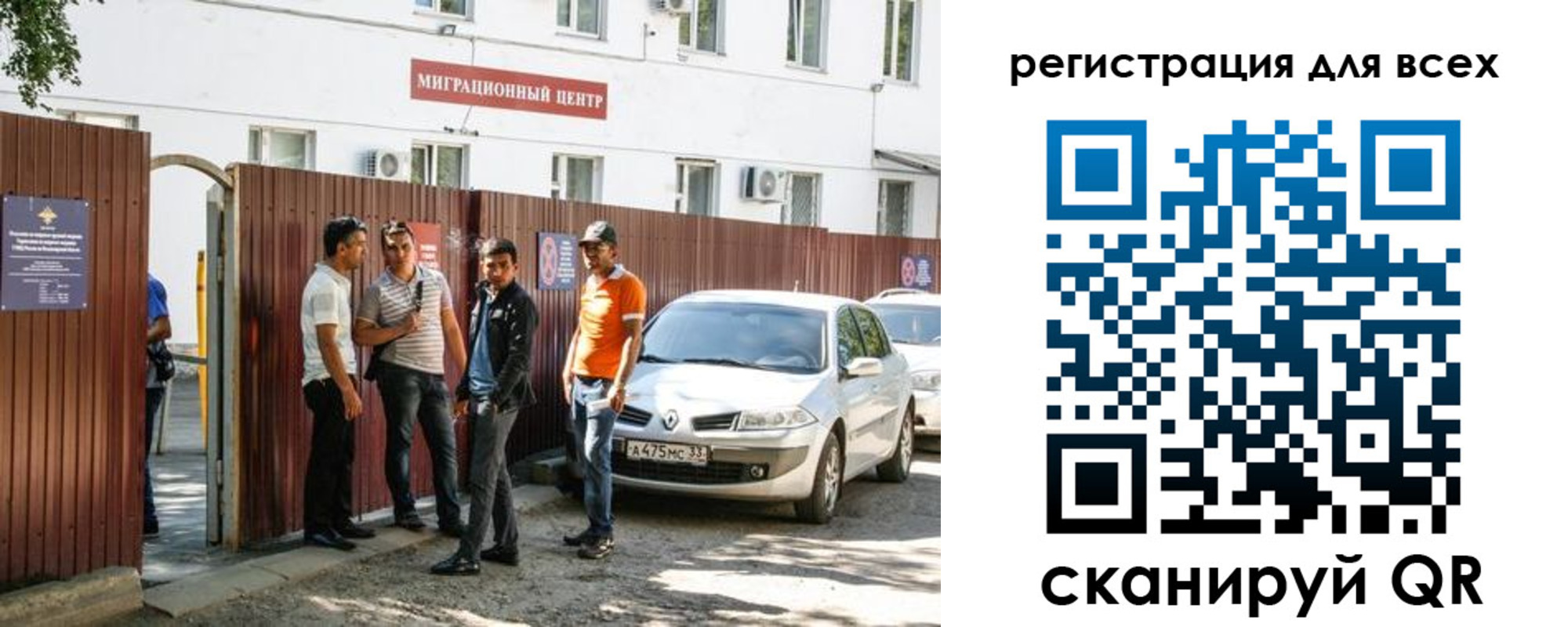 временная регистрация для всех в Курской области