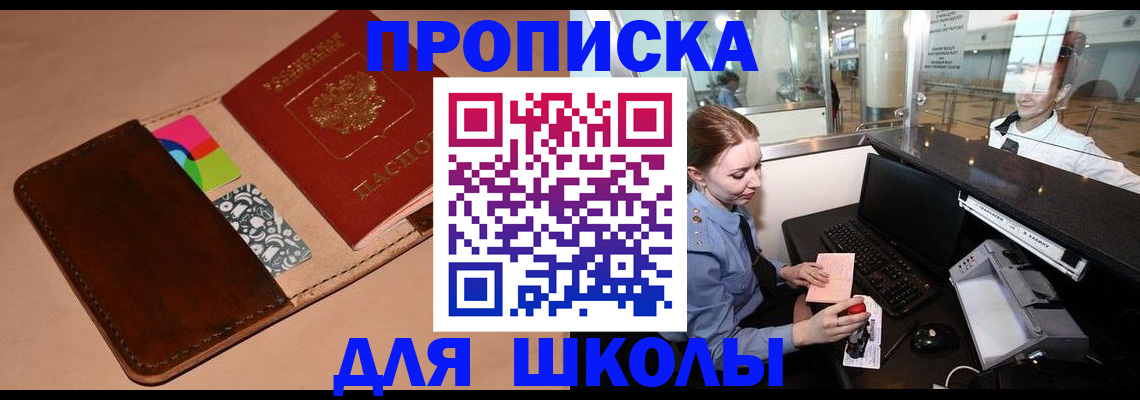 миграционный учет в Курской области