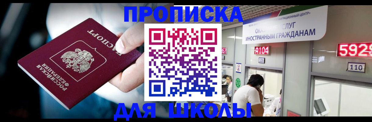 временная регистрация гарантия в Курской области