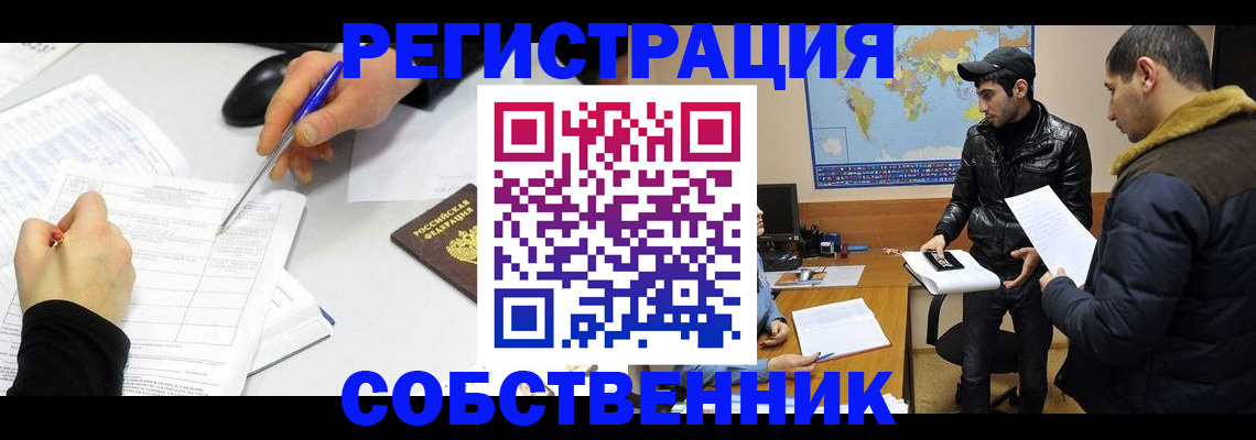 временная регистрация для всех в Курской области