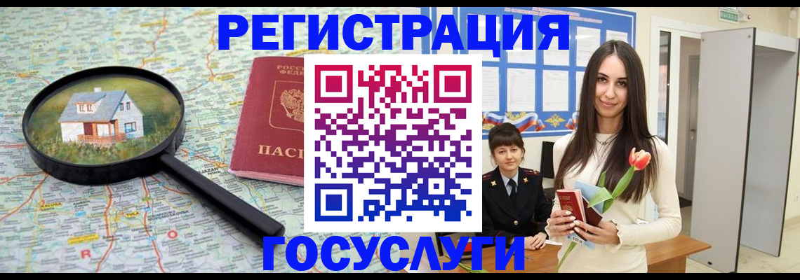 прописка для кредита в Курской области