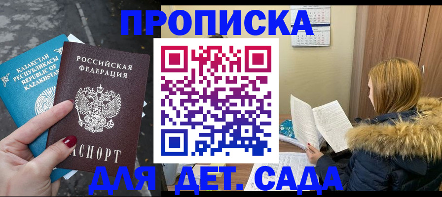временная регистрация поиск в Курской области