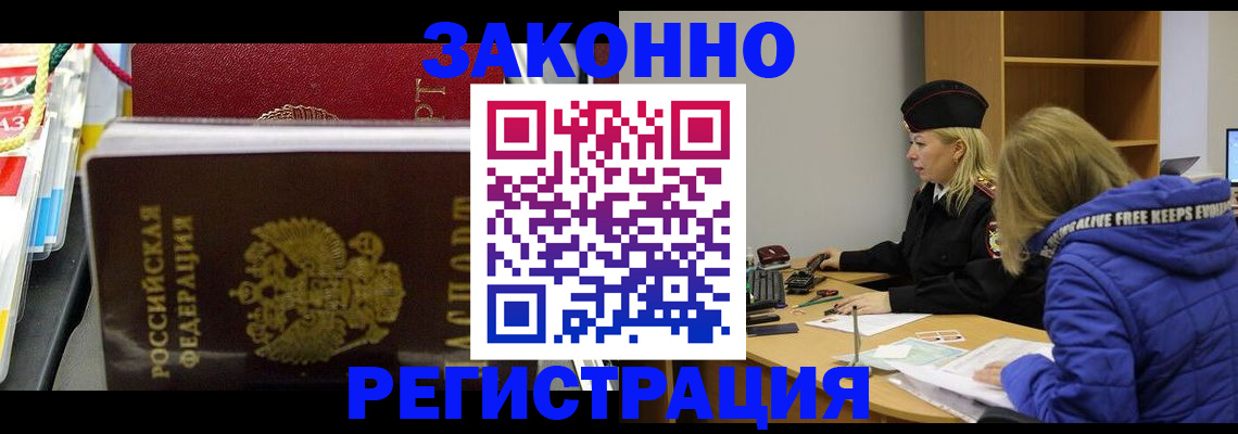 прописка поиск в Курской области