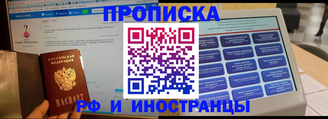 временная регистрация надежно в Курской области
