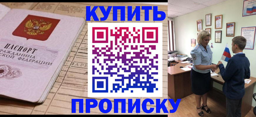 временная регистрация собственник в Курской области