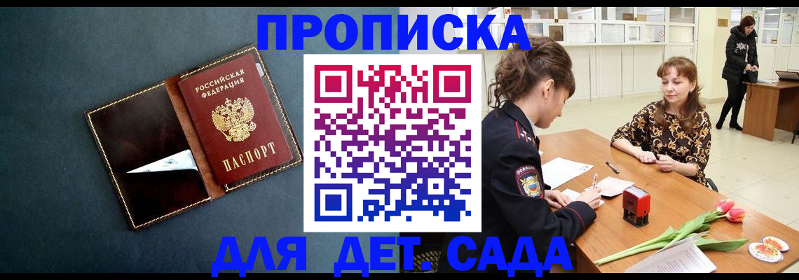 временная регистрация гарантия в Курской области